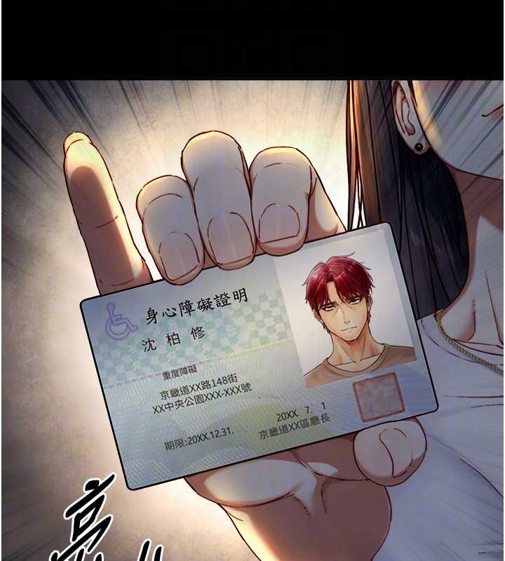 與生巨來第19話-充滿呻吟的房間