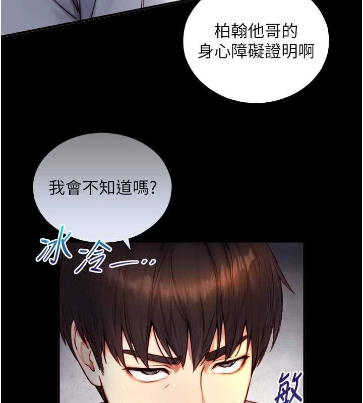 與生巨來第19話-充滿呻吟的房間