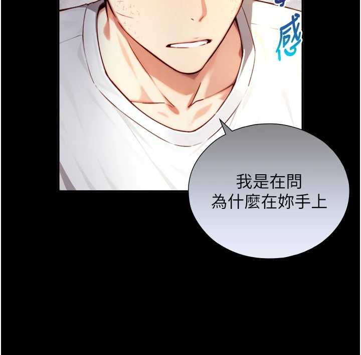 與生巨來第19話-充滿呻吟的房間