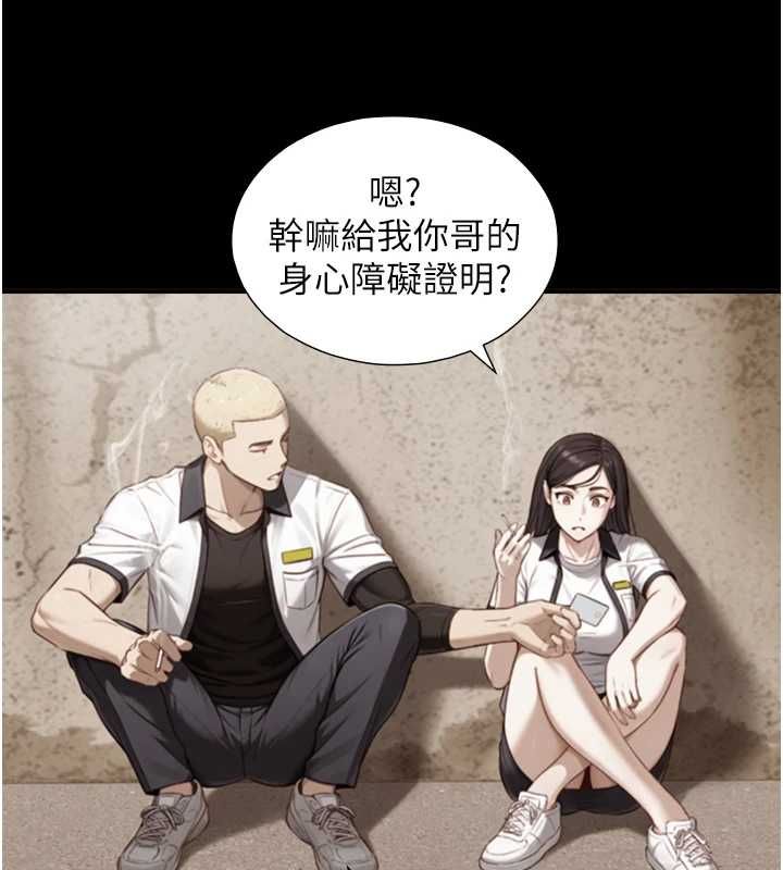 與生巨來第19話-充滿呻吟的房間