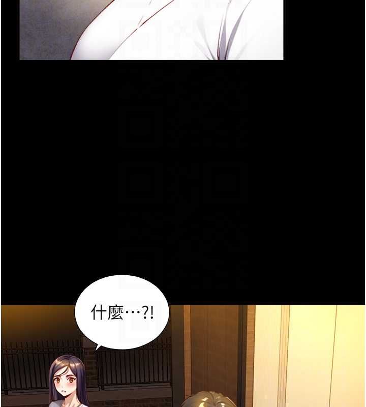 與生巨來第19話-充滿呻吟的房間