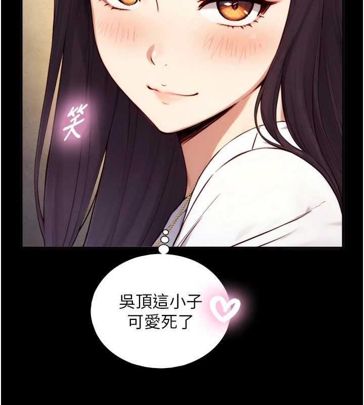 與生巨來第19話-充滿呻吟的房間