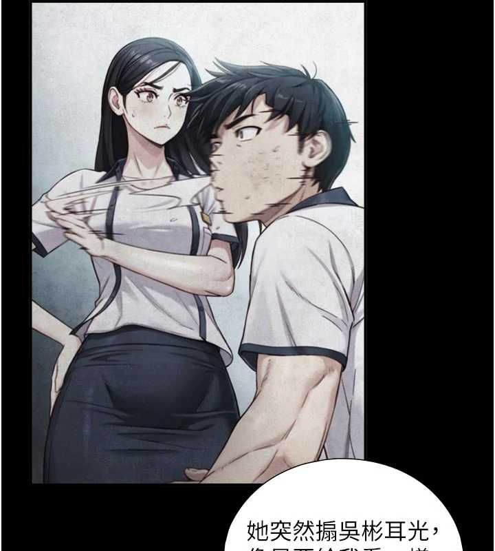 與生巨來第19話-充滿呻吟的房間