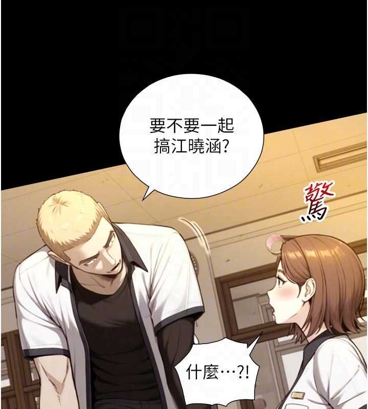 與生巨來第19話-充滿呻吟的房間