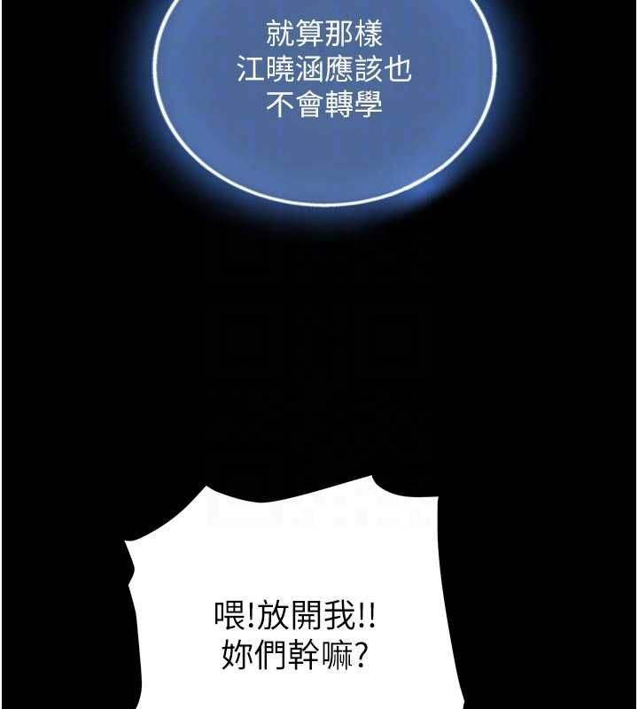 與生巨來第19話-充滿呻吟的房間