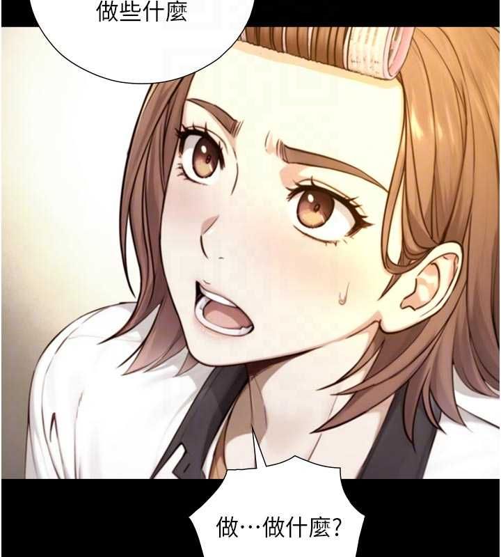 與生巨來第19話-充滿呻吟的房間