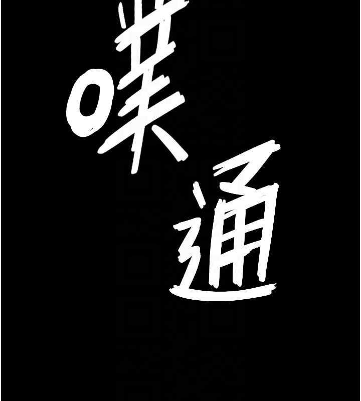 與生巨來第19話-充滿呻吟的房間