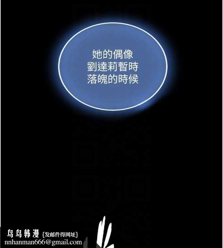 與生巨來第19話-充滿呻吟的房間