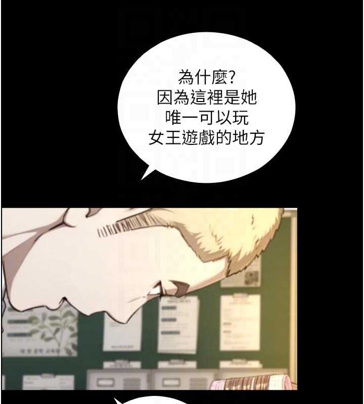 與生巨來第19話-充滿呻吟的房間