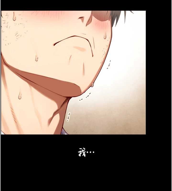 與生巨來第19話-充滿呻吟的房間