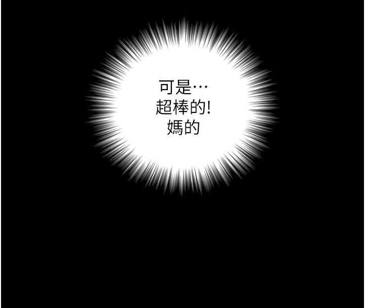 與生巨來第19話-充滿呻吟的房間