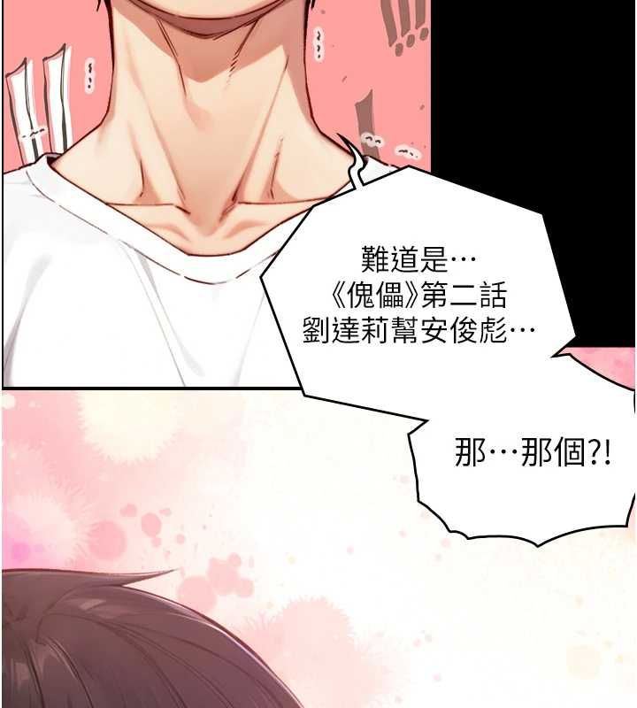 與生巨來第19話-充滿呻吟的房間