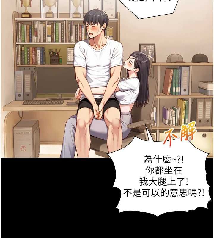 與生巨來第19話-充滿呻吟的房間