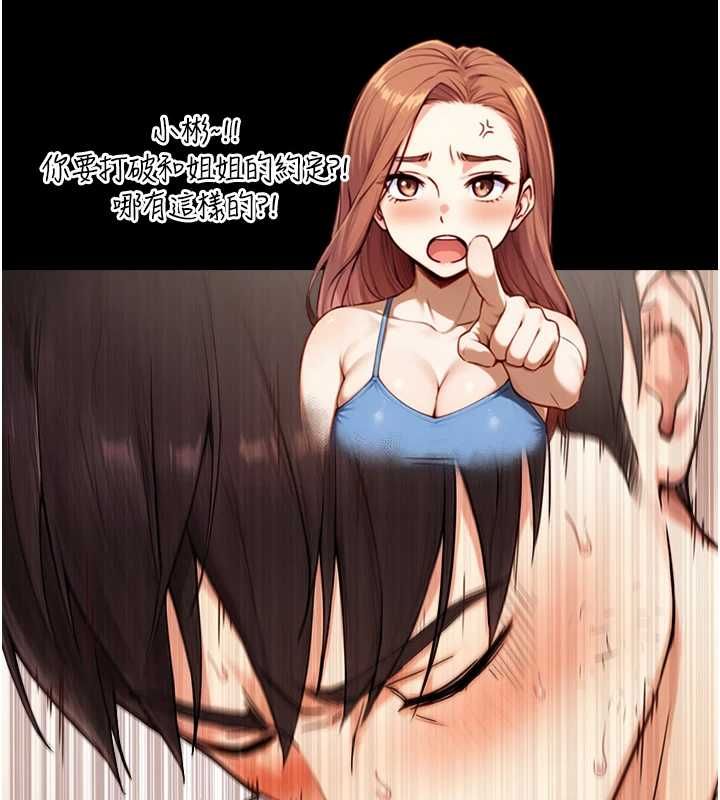 與生巨來第19話-充滿呻吟的房間