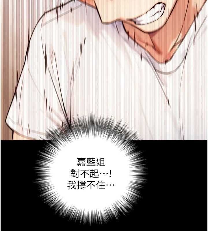 與生巨來第19話-充滿呻吟的房間