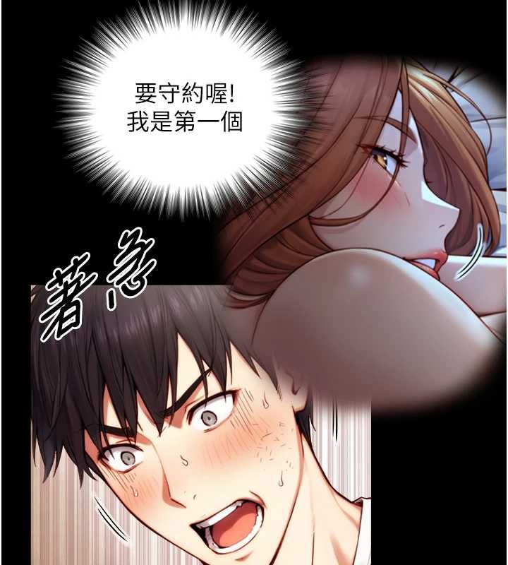 與生巨來第19話-充滿呻吟的房間