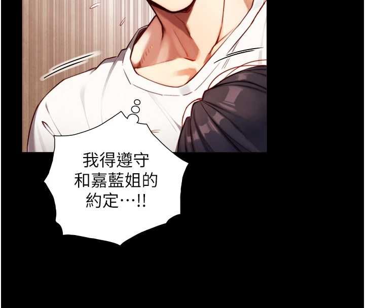 與生巨來第19話-充滿呻吟的房間