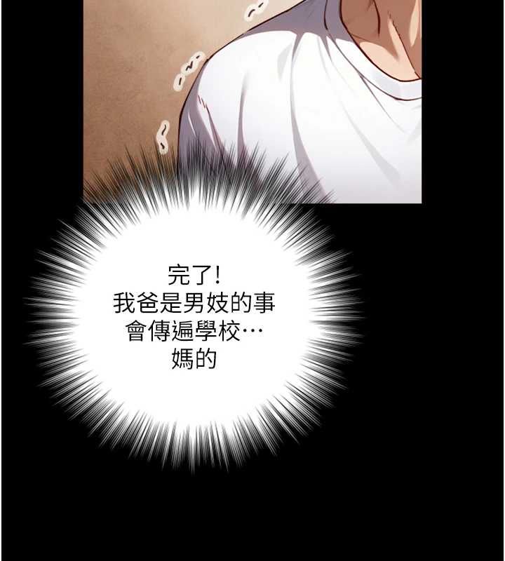 與生巨來第19話-充滿呻吟的房間