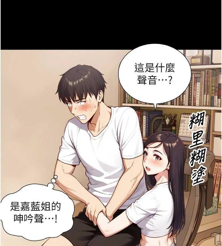 與生巨來第19話-充滿呻吟的房間