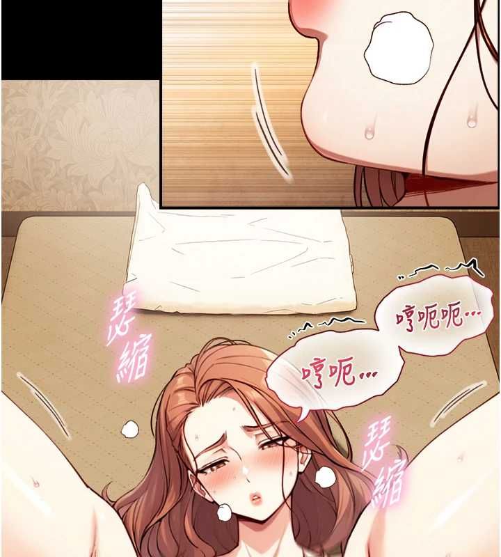 與生巨來第19話-充滿呻吟的房間