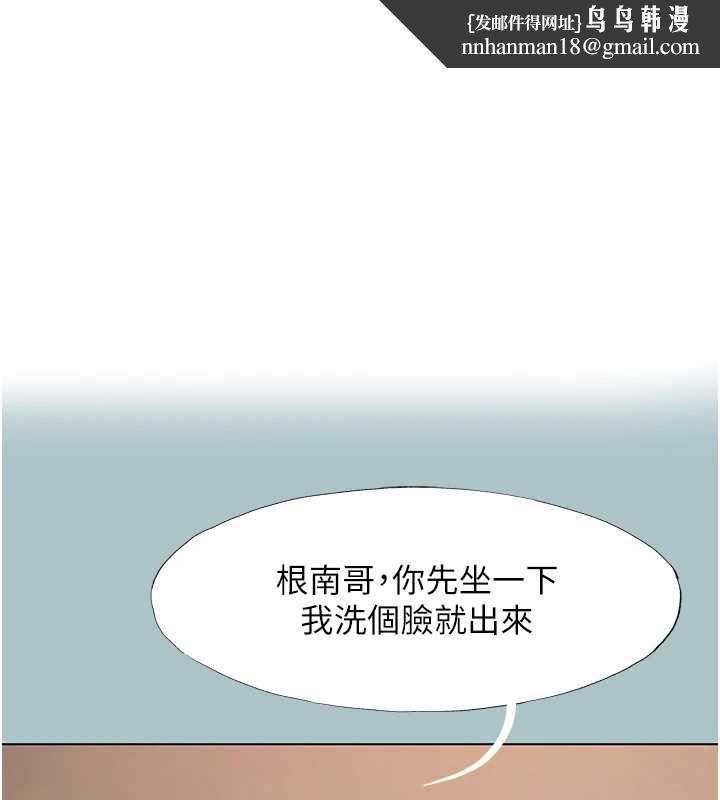 不要恋爱要打炮第38話-抱歉，我也想拚事業