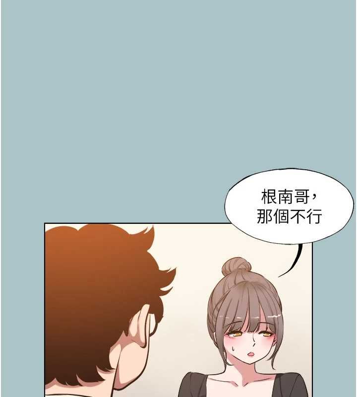 不要恋爱要打炮第38話-抱歉，我也想拚事業