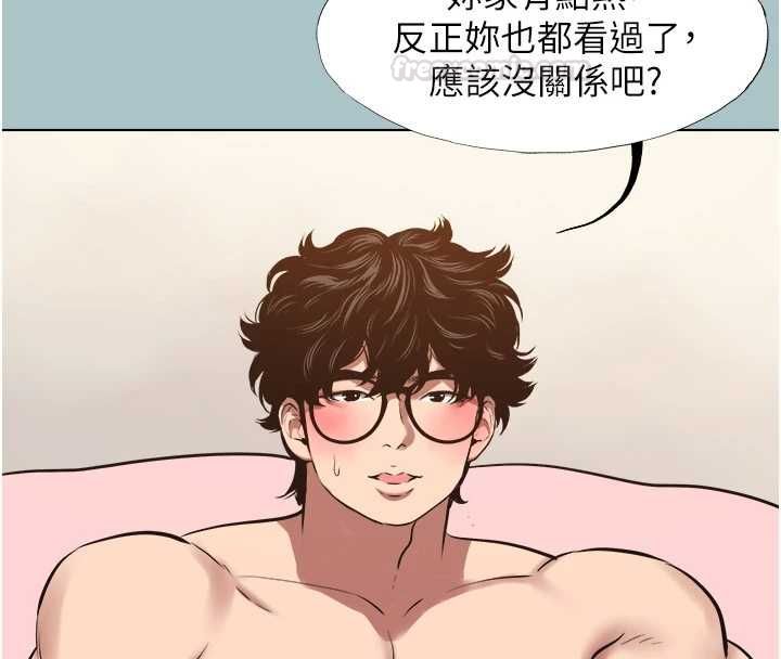 不要恋爱要打炮第38話-抱歉，我也想拚事業