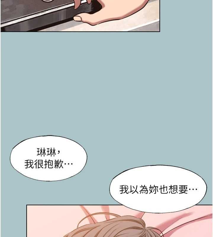 不要恋爱要打炮第38話-抱歉，我也想拚事業