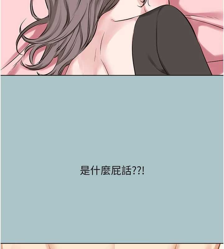 不要恋爱要打炮第38話-抱歉，我也想拚事業