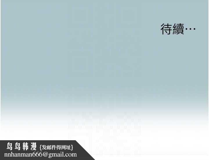 不要恋爱要打炮第38話-抱歉，我也想拚事業