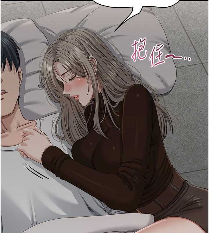 倒追遊戲第45話-你們兩個在公園做了?