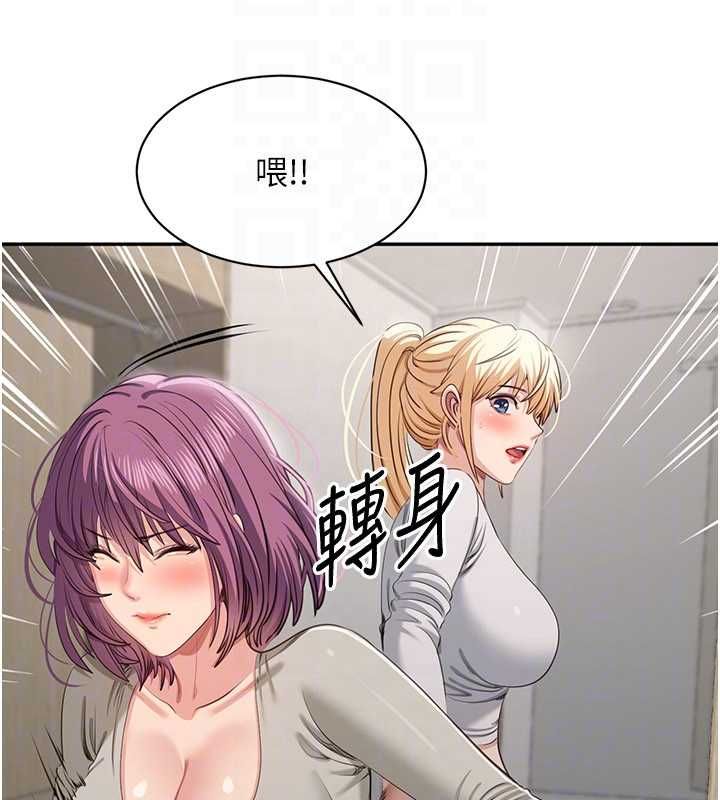 倒追遊戲第45話-你們兩個在公園做了?