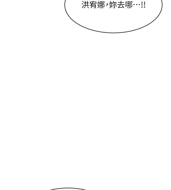 倒追遊戲第45話-你們兩個在公園做了?