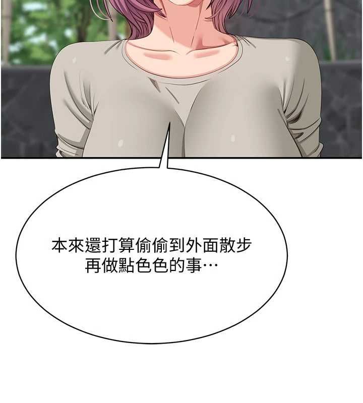 倒追遊戲第45話-你們兩個在公園做了?