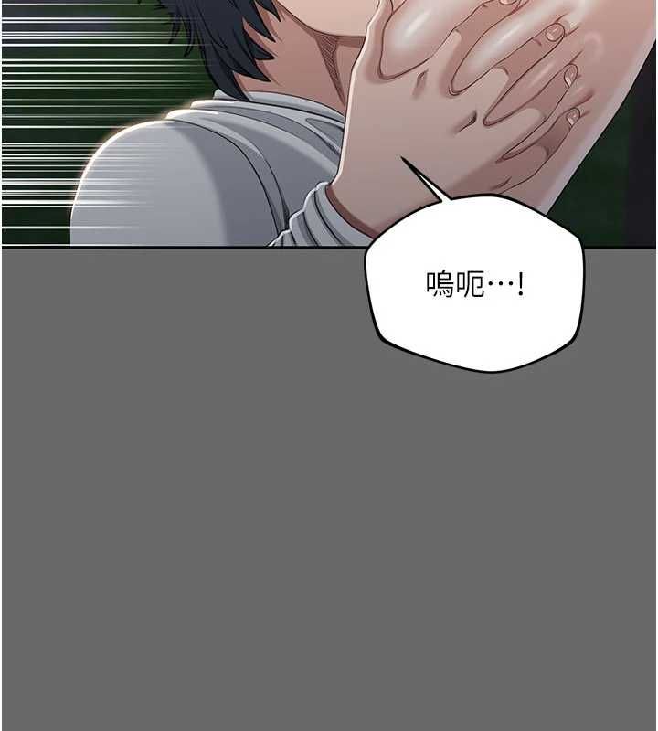 倒追遊戲第45話-你們兩個在公園做了?