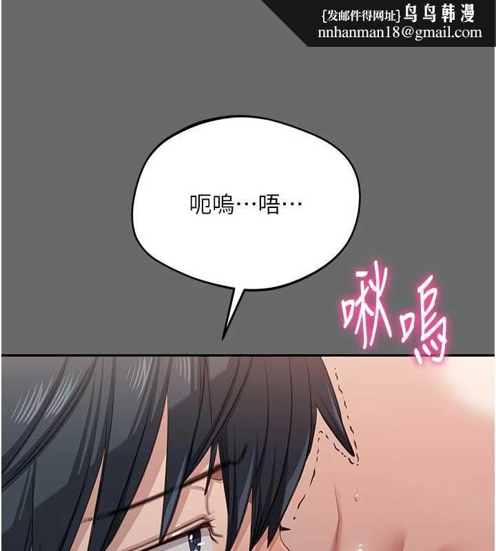 倒追遊戲第45話-你們兩個在公園做了?