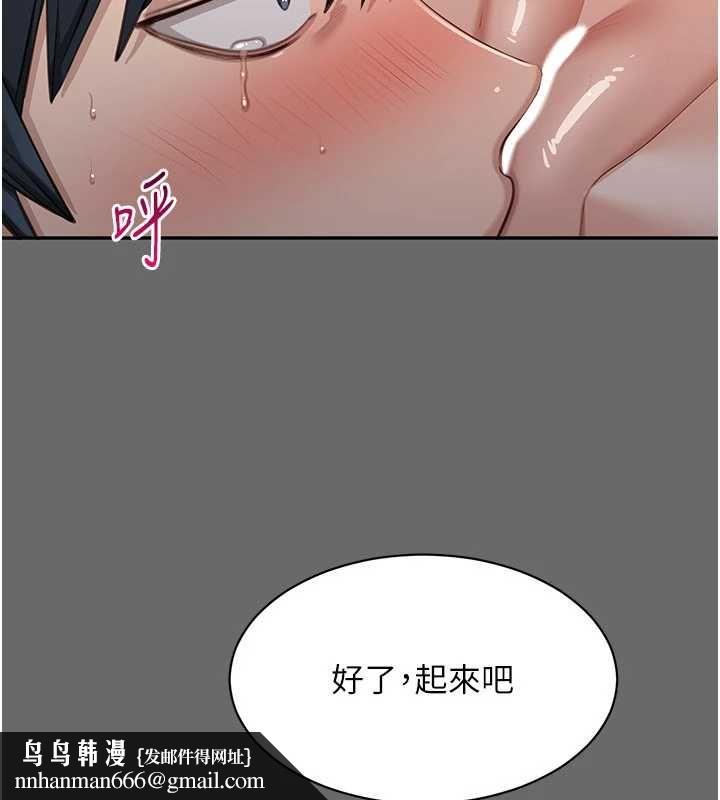 倒追遊戲第45話-你們兩個在公園做了?