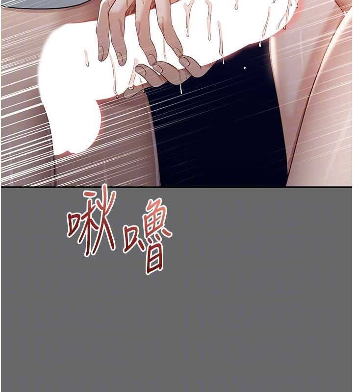 倒追遊戲第45話-你們兩個在公園做了?