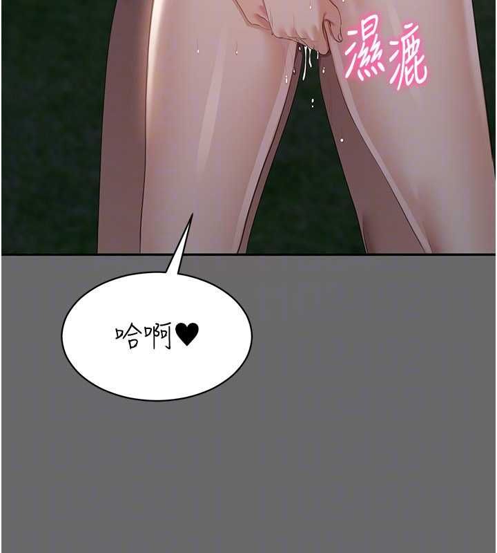 倒追遊戲第45話-你們兩個在公園做了?