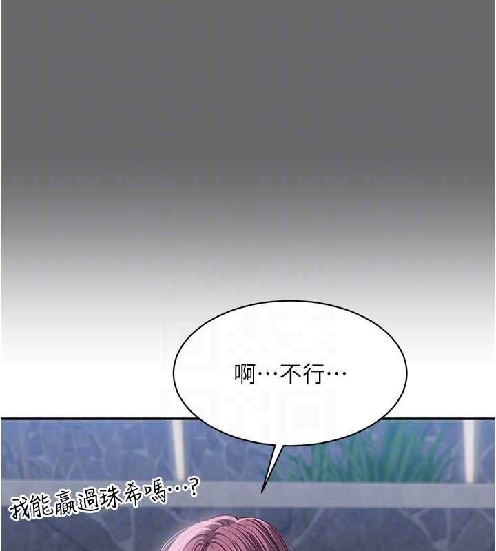 倒追遊戲第45話-你們兩個在公園做了?