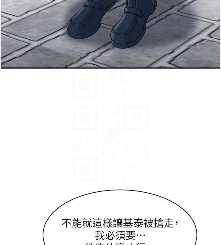 倒追遊戲第45話-你們兩個在公園做了?