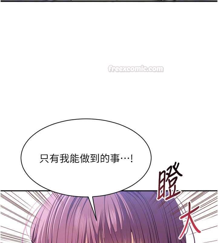 倒追遊戲第45話-你們兩個在公園做了?