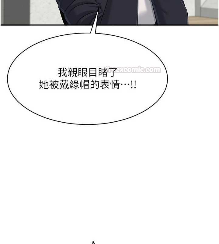 倒追遊戲第45話-你們兩個在公園做了?