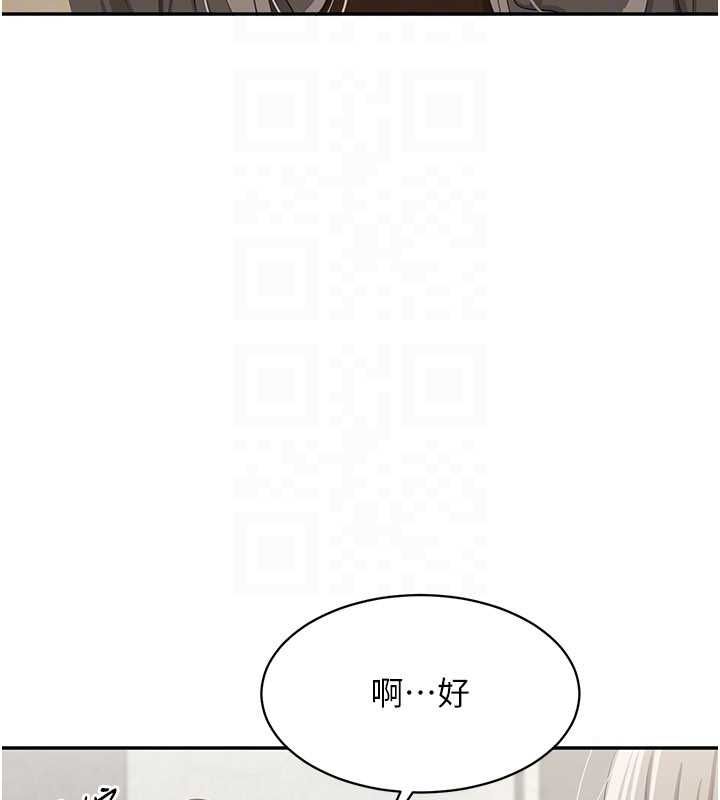 倒追遊戲第45話-你們兩個在公園做了?