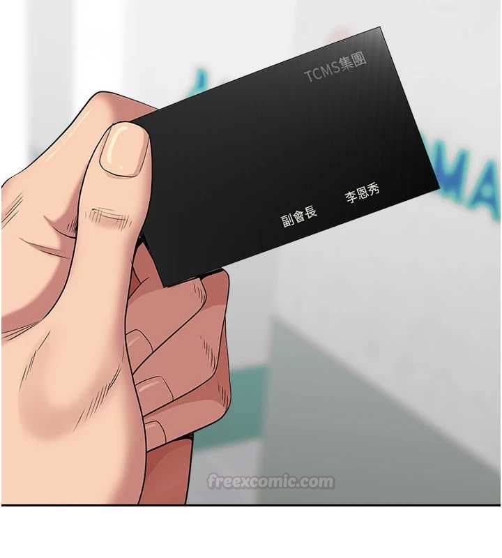 罪愛人妻第28話-和我朋友曖昧的下屬