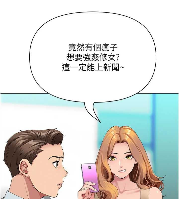 罪愛人妻第28話-和我朋友曖昧的下屬