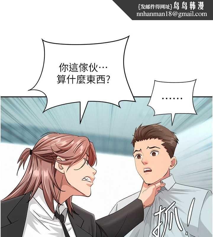 罪愛人妻第28話-和我朋友曖昧的下屬