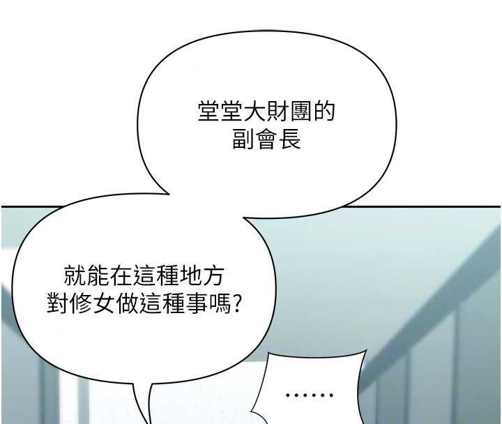 罪愛人妻第28話-和我朋友曖昧的下屬