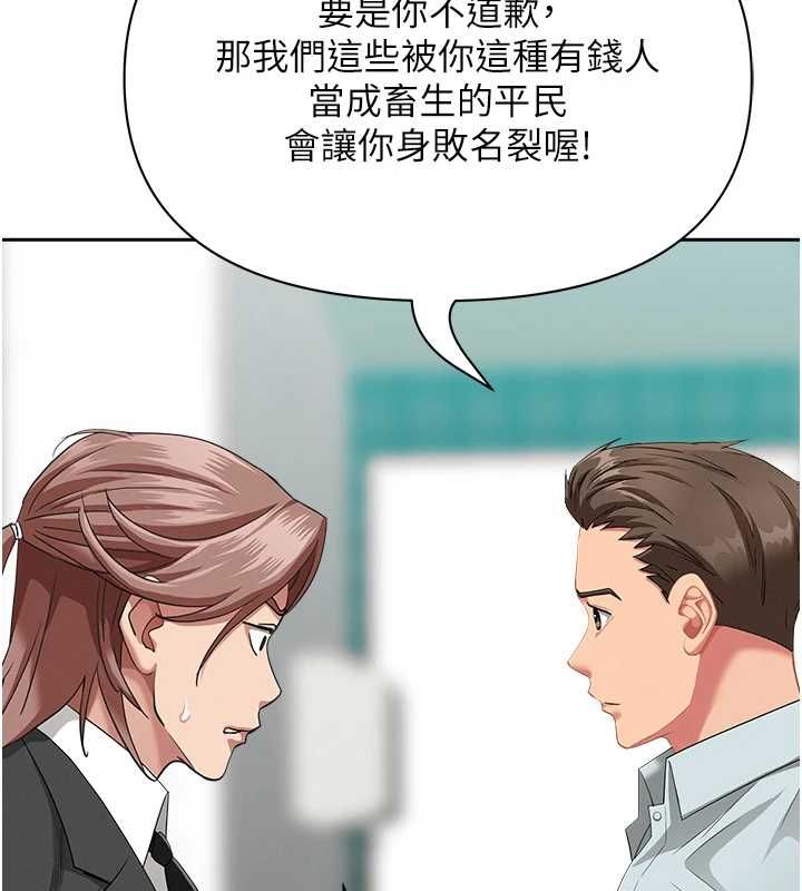 罪愛人妻第28話-和我朋友曖昧的下屬