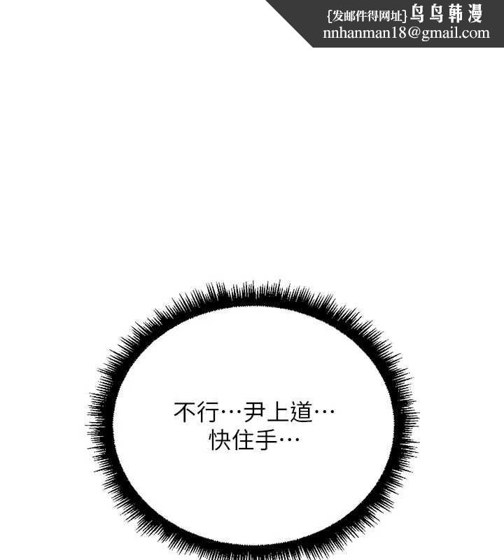 鲁蛇社畜的金手指第66話-三人行雙洞齊開